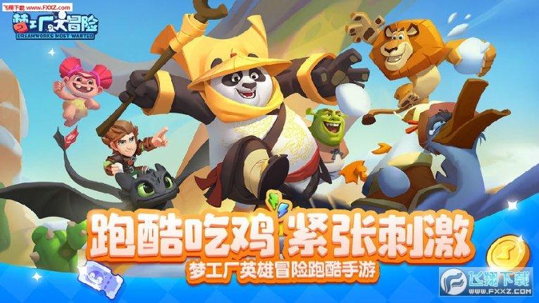 巧虎足球传送门